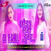 Chhoda Raja Dubai Samarha Mor Jawani New Bhojpuri Dj Remix Song Rahul Music Mafia Chhitaunigaon no 1